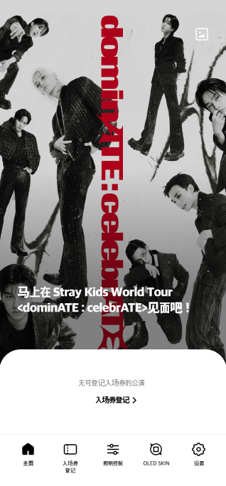 Stray Kids Light Stick V2��װ����ͼ0