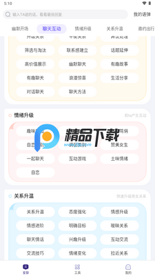 �������뷨app����VIP���ͼ1