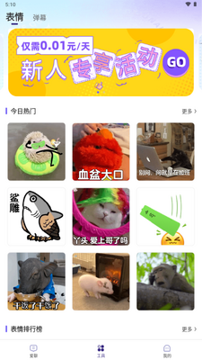 �������뷨app����VIP���ͼ2