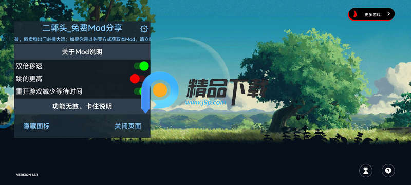 拉娜星球修改器版截图0