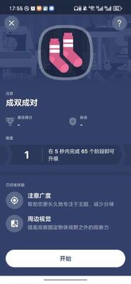 Impulse����ѵ��app��ͼ3