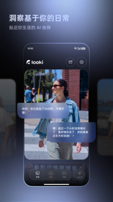 Looki Ai������־(Looki-AI Lifelog)��ͼ3