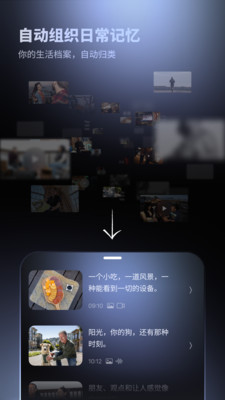 Looki Ai������־(Looki-AI Lifelog)��ͼ4
