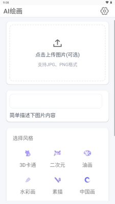����AI�滭app��ͼ2