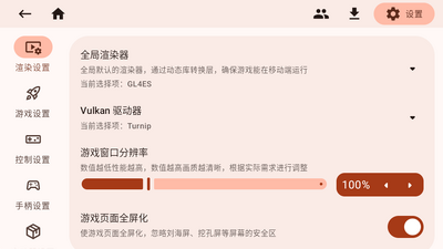 我的世界java启动器(Zalith Launcher2)截图3