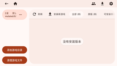 我的世界java启动器(Zalith Launcher2)截图0