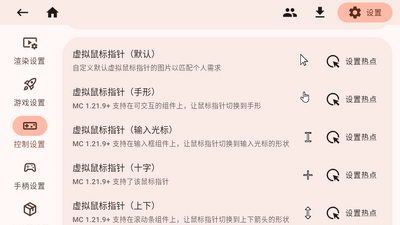 我的世界java启动器(Zalith Launcher2)截图1