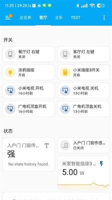 Home Assistant���°汾��ͼ2