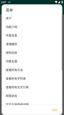 so编辑器安卓版截图2