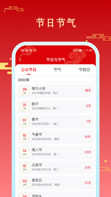 ����������app���ؽ�ͼ0