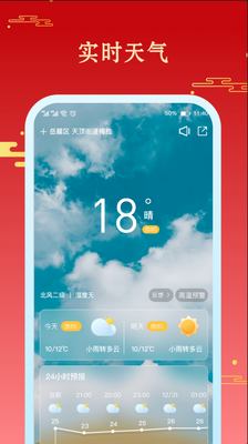����������app���ؽ�ͼ2