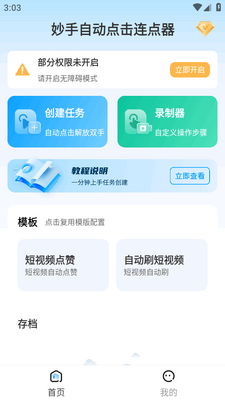 �����Զ����������app��ͼ3