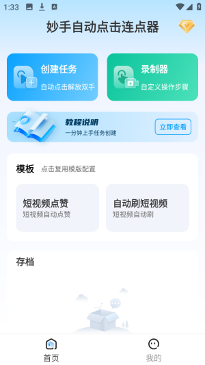 �����Զ����������app�ٷ�������-�����Զ�������������ٵ�������������