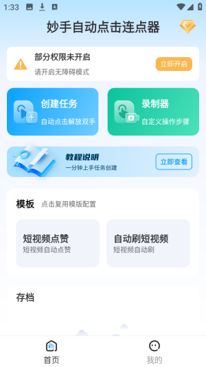 �����Զ����������app�ٷ�������-�����Զ�������������ٵ�������������