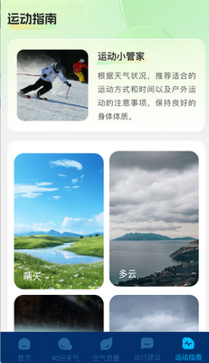 5gʵ������Ԥ��app�ٷ���ͼ3