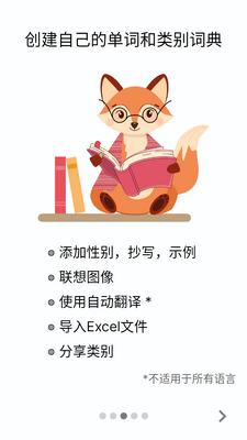 英语单词卡片学习(Lexilize Flashcards)截图1