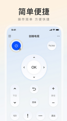 �ҵ�����ң����app�ٷ����ؽ�ͼ3
