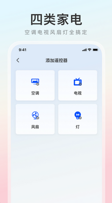 �ҵ�����ң����app�ٷ����ؽ�ͼ2