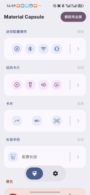 �鶯��רҵ��(Material Capsule)��ͼ2