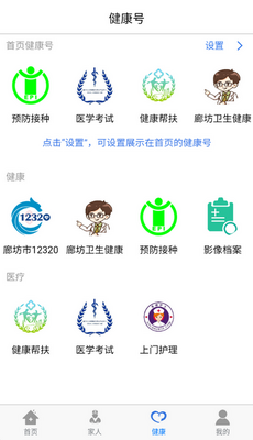 �����ȷ�app���ؽ�ͼ0