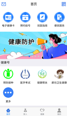 �����ȷ�app���ؽ�ͼ3
