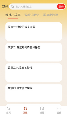 ���Ǵ���app���ؽ�ͼ2