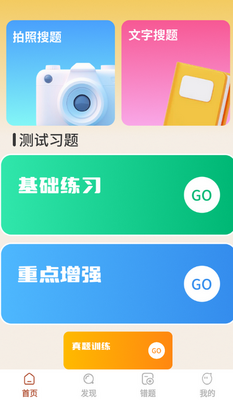 ���Ǵ���app���ؽ�ͼ3