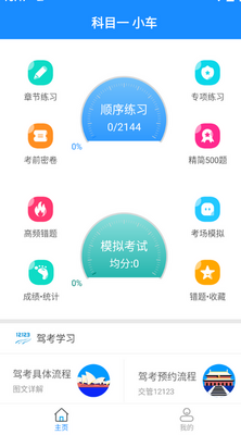 �ݿ���Ŀһ2026app�ٷ����ؽ�ͼ4