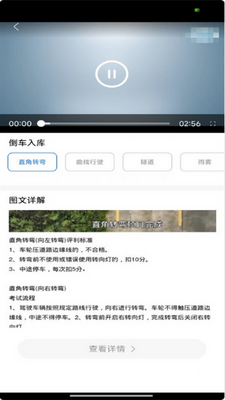 驾考笔记app官方下载截图1