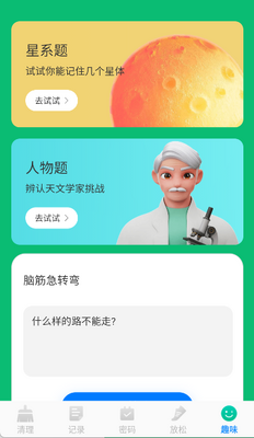 ��ʱ��������app���°����ؽ�ͼ0