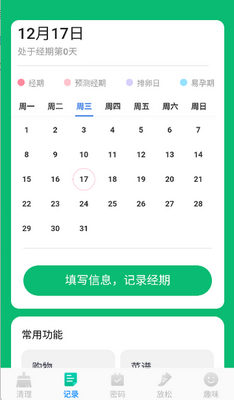 ��ʱ��������app���°����ؽ�ͼ2