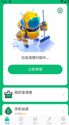 ��ʱ��������app���°����ؽ�ͼ4