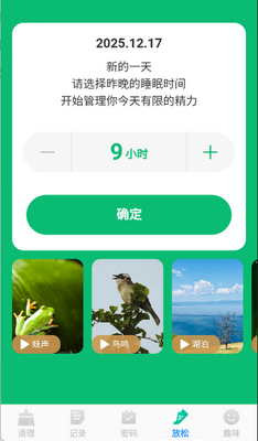 ��ʱ��������app���°����ؽ�ͼ3