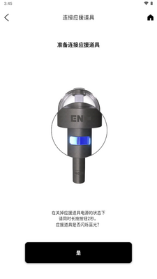 EN Official Light Stick Ver.2��װ����ͼ0
