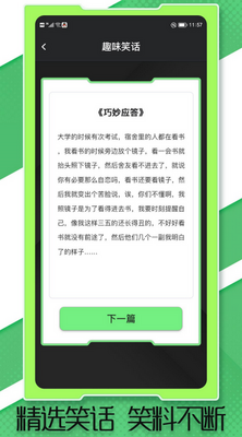 答题真有趣app官方版截图0