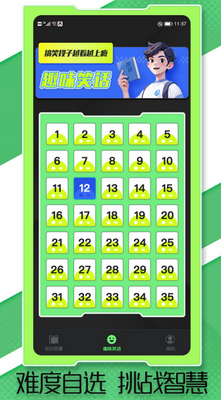 答题真有趣app官方版截图3