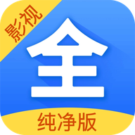 影视大全纯净版图标