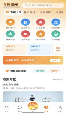 ���佡��app�ٷ����ؽ�ͼ1