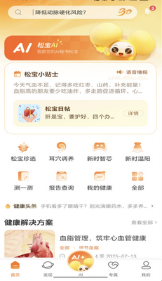 ���佡��app�ٷ����ؽ�ͼ2