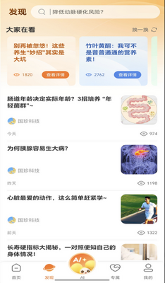 ���佡��app�ٷ����ؽ�ͼ3