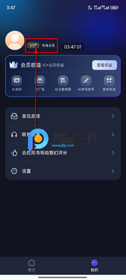 ���������app����VIP���ͼ2