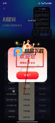 ���������app����VIP���ͼ3