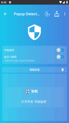 ��浯����⹤��(Popup Detector)��ͼ3
