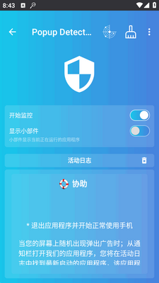 ��浯����⹤��(Popup Detector)��ͼ0