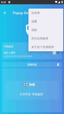 ��浯����⹤��(Popup Detector)��ͼ2