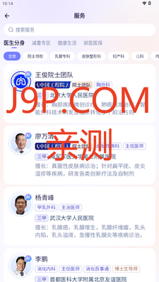 ���ϰ���app���°��ͼ3