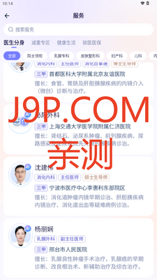 ���ϰ���app���°��ͼ4