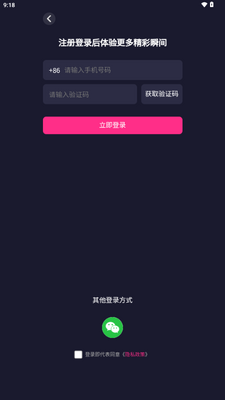Tynk国际海外版短视频截图1