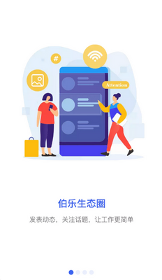 ����Ȧapp�ٷ����ؽ�ͼ3