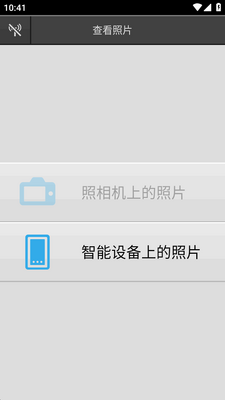尼康WMU安卓版截图3